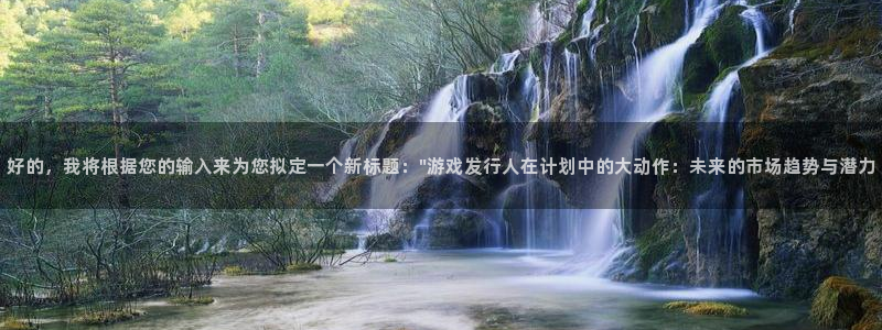 陕西新宝GG子文化创意骗局：好的，我将根据您的输入来为您拟定一个新标题：\